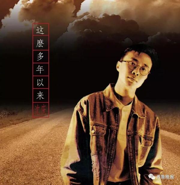 1994年,沈慶和老狼,艾敬,景崗山,丁薇等民謠音樂人搭檔推出專輯《校園