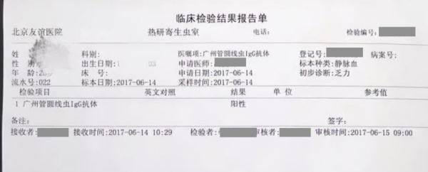 就是它！千万别吃！体内有3000余条寄生虫，严重可致死！