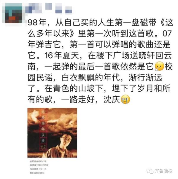 知名校园民谣歌手意外离世，《青春》刷屏朋友圈