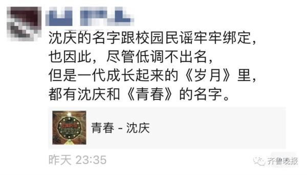 知名校园民谣歌手意外离世，《青春》刷屏朋友圈
