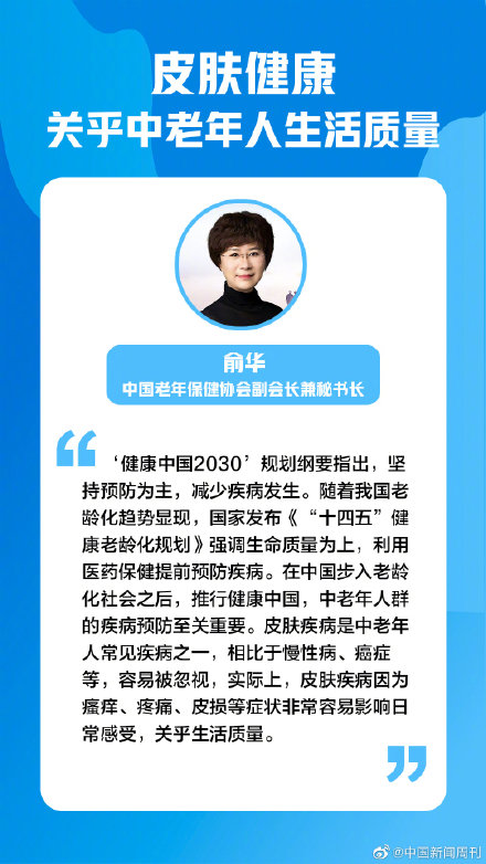 皮肤瘙痒、湿疹和带状疱疹是中老年人三类常见皮肤病