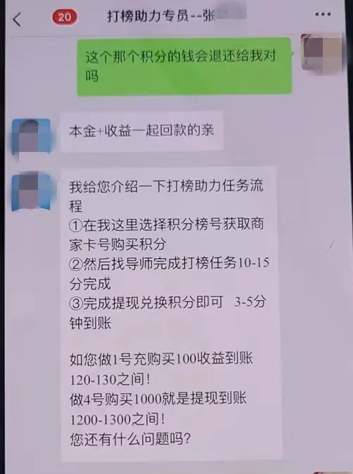 谨防高发诈骗 揭秘骗术套路