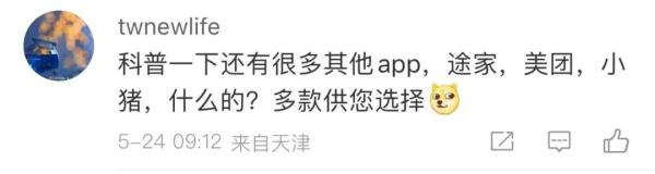 热搜第一！暂停！全额退款