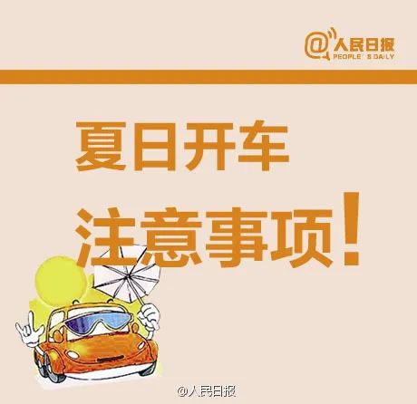 司机车内点蚊香休息,上完厕所回来竟看到这一幕…… 司机车内点蚊香休息,上完厕所回来竟看到这一幕……
