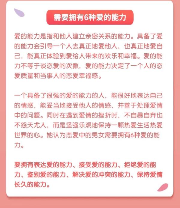 如何谈一场不分手的恋爱？