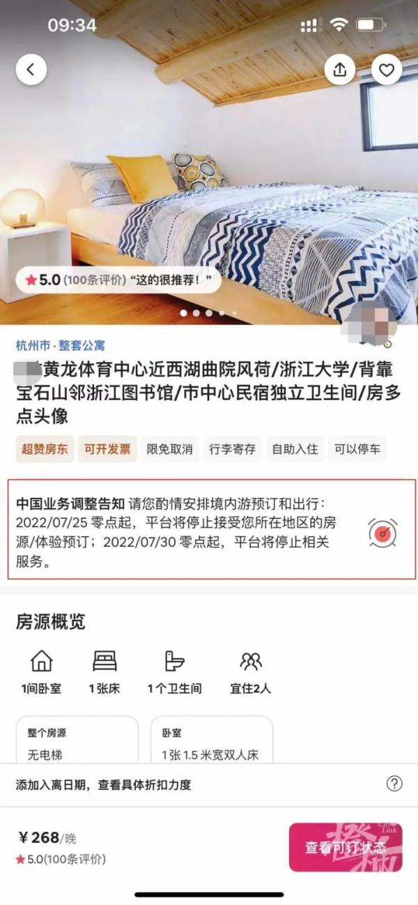 热搜第一！暂停！全额退款