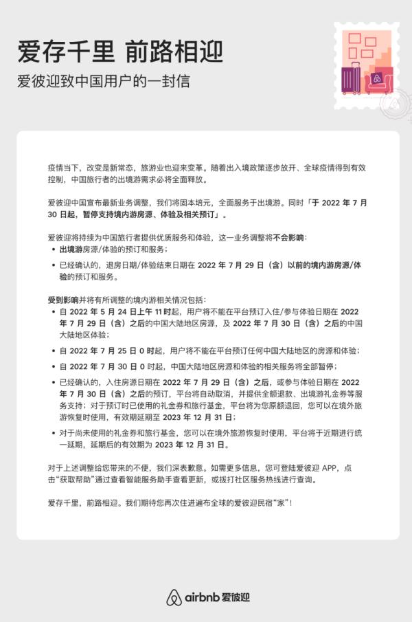 热搜第一！暂停！全额退款