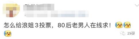 霸道总裁追星？公司号召员工给王心凌投票，节目组回应.....
