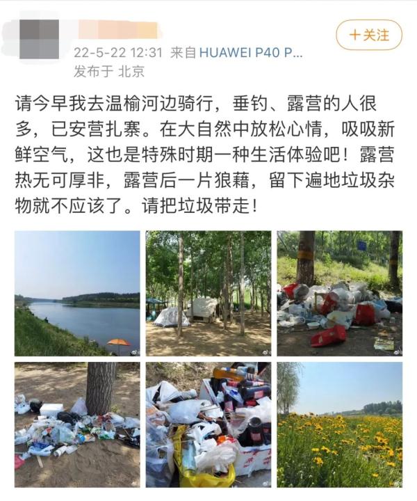 在北京河边绿地扎堆露营、烧烤…这样聚集有风险！