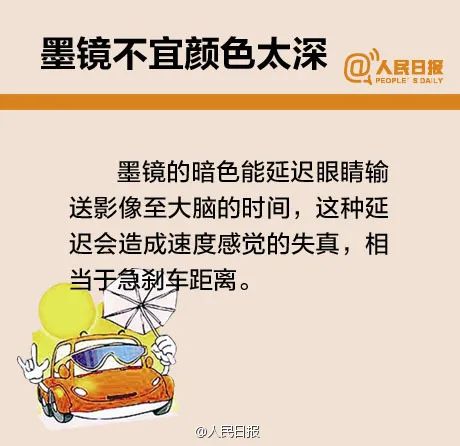 司机车内点蚊香休息,上完厕所回来竟看到这一幕…… 司机车内点蚊香休息,上完厕所回来竟看到这一幕……