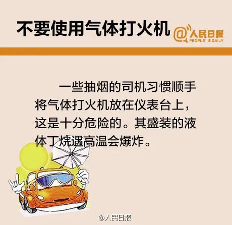 司机车内点蚊香休息,上完厕所回来竟看到这一幕…… 司机车内点蚊香休息,上完厕所回来竟看到这一幕……