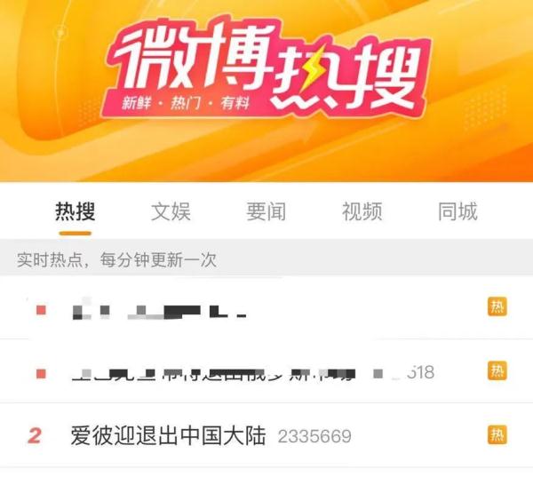 热搜第一！暂停！全额退款