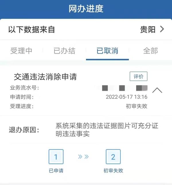 车主委屈：交警喊“停”，竟是违停？交管部门：已核实并撤销违停罚单！