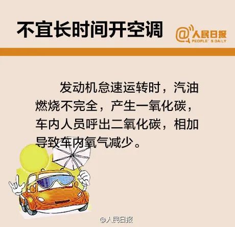 司机车内点蚊香休息,上完厕所回来竟看到这一幕…… 司机车内点蚊香休息,上完厕所回来竟看到这一幕……