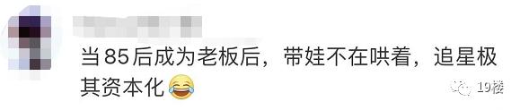 霸道总裁追星？公司号召员工给王心凌投票，节目组回应.....