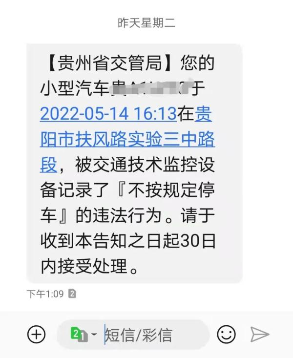车主委屈：交警喊“停”，竟是违停？交管部门：已核实并撤销违停罚单！