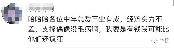 霸道总裁追星？公司号召员工给王心凌投票，节目组回应.....