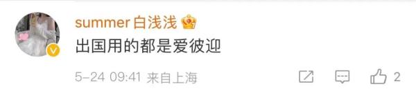 热搜第一！暂停！全额退款