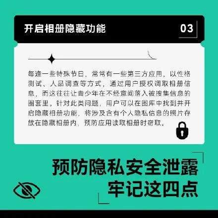 冲上热搜!一张照片就能暴露隐私?千万别这样做… 冲上热搜!一张照片就能暴露隐私?千万别这样做…