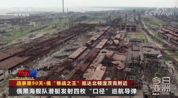 战事第90天 俄军“终结者”战车抵达 战事第90天 俄军“终结者”战车抵达