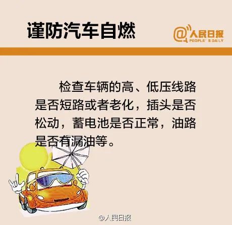 司机车内点蚊香休息,上完厕所回来竟看到这一幕…… 司机车内点蚊香休息,上完厕所回来竟看到这一幕……