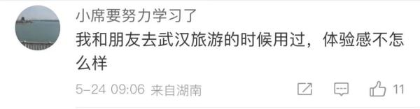 热搜第一！暂停！全额退款