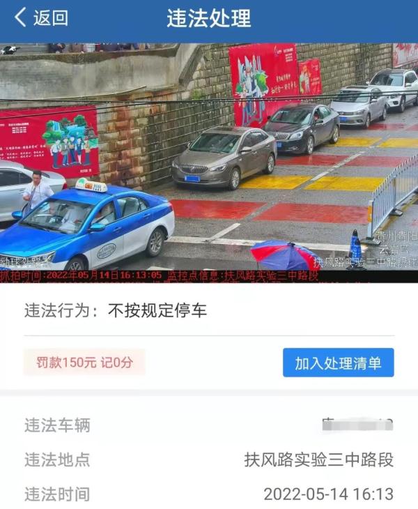 车主委屈：交警喊“停”，竟是违停？交管部门：已核实并撤销违停罚单！