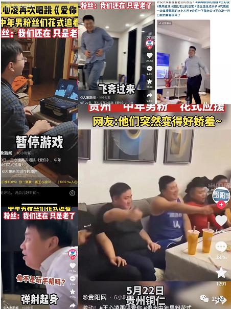 霸道总裁追星？公司号召员工给王心凌投票，节目组回应.....