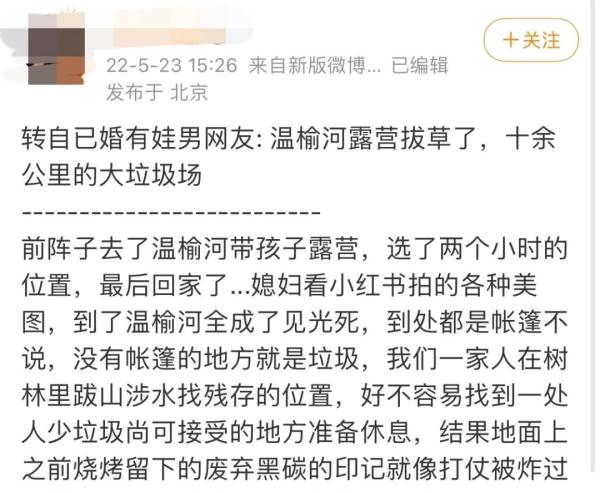 在北京河边绿地扎堆露营、烧烤…这样聚集有风险！