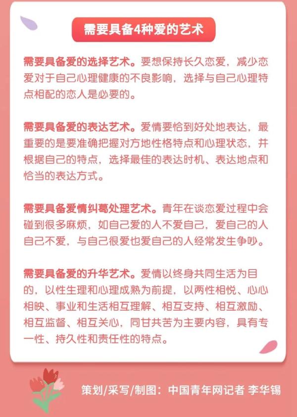 如何谈一场不分手的恋爱？