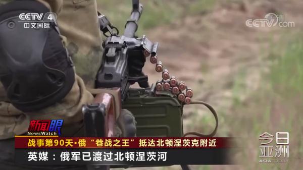 战事第90天 俄军“终结者”战车抵达 战事第90天 俄军“终结者”战车抵达
