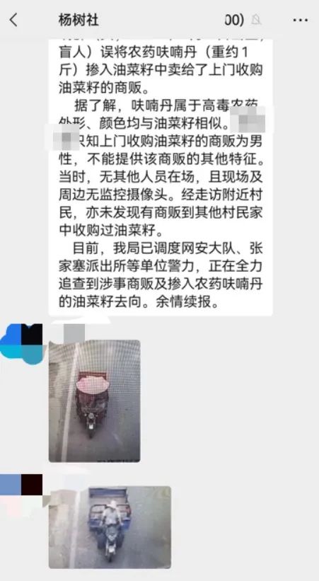 剧毒农药掺入油菜籽?最新消息!涉事油菜籽已全部找回 剧毒农药掺入油菜籽?最新消息!涉事油菜籽已全部找回