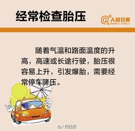 司机车内点蚊香休息,上完厕所回来竟看到这一幕…… 司机车内点蚊香休息,上完厕所回来竟看到这一幕……