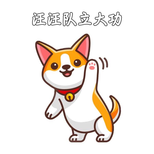 警犬波波，一路走好！