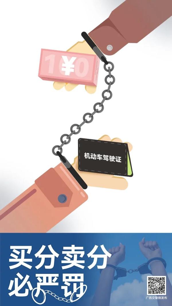 最高罚10万元！即日起广西严打买分卖分违法行为！