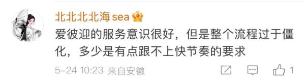 热搜第一！暂停！全额退款