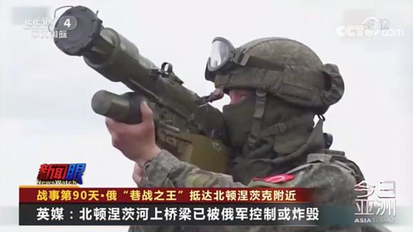 战事第90天 俄军“终结者”战车抵达 战事第90天 俄军“终结者”战车抵达