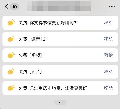 微信又双叒叕更新！这个功能不是群主用不到