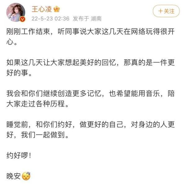 王心凌翻红，南京某公司专门发文为其拉票？