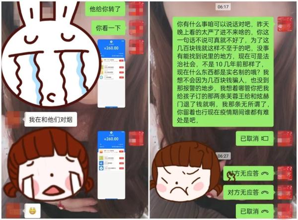 谨防高发诈骗 揭秘骗术套路