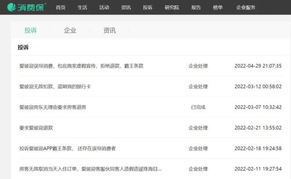 热搜第一！暂停！全额退款