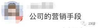 霸道总裁追星？公司号召员工给王心凌投票，节目组回应.....