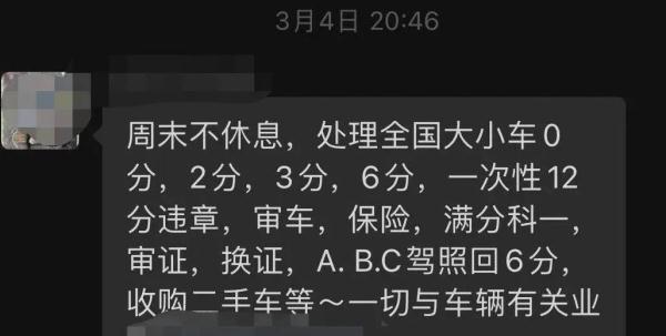 最高罚10万元！即日起广西严打买分卖分违法行为！