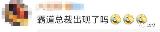 霸道总裁追星？公司号召员工给王心凌投票，节目组回应.....