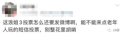 霸道总裁追星？公司号召员工给王心凌投票，节目组回应.....