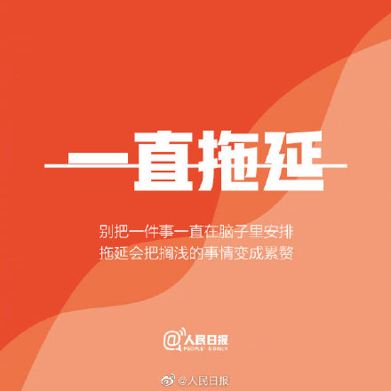 停止精神内耗，把精力花在值得的事上