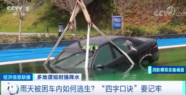 痛心！女子驾车坠河溺亡！落水后到底怎么办？