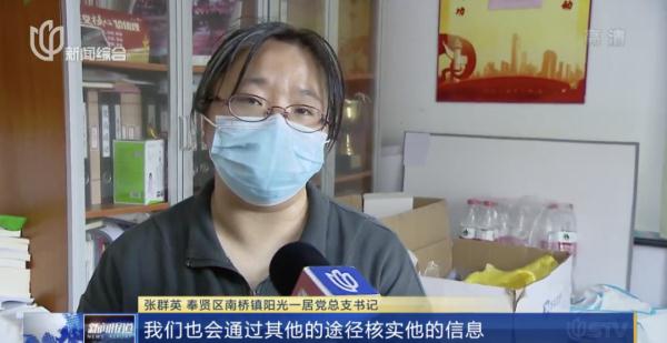拿不出“证明”回不了家的返沪上海阿姨，回家了！奉贤：志愿者传达有误
