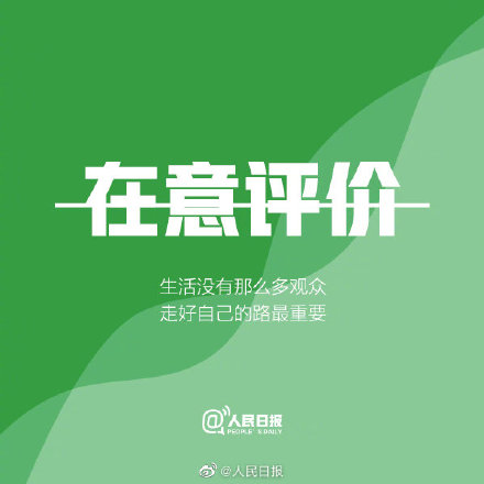 停止精神内耗，把精力花在值得的事上