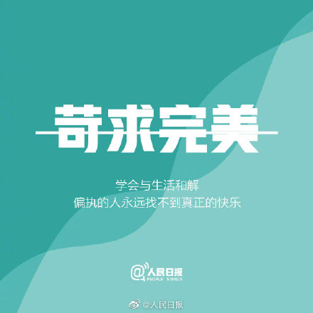 停止精神内耗，把精力花在值得的事上